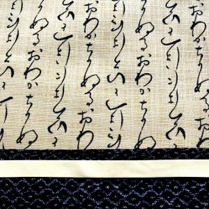 Japanese Calligraphy Print Fabric with Japanese Indigo Wave Print Contrast