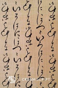 Japanese Cotton Fabric in Kanji Calligraphy Cream Script Print